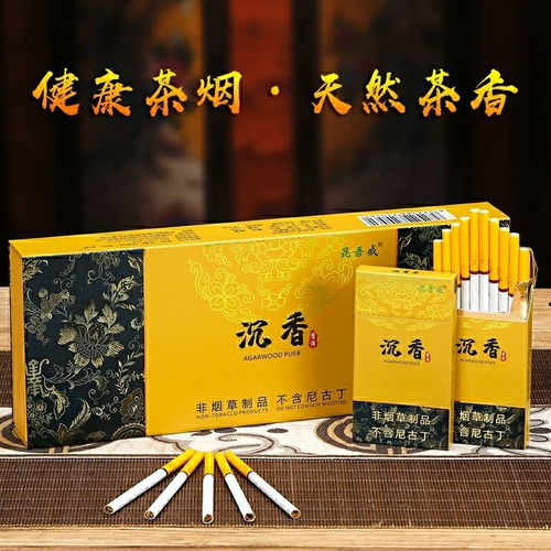 正品茶烟 健康理念下的戒烟新选择